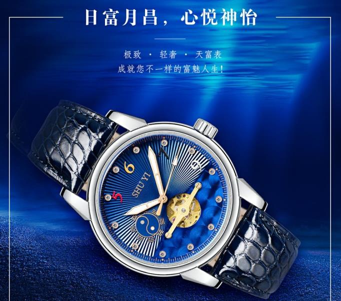天富手表（机械）