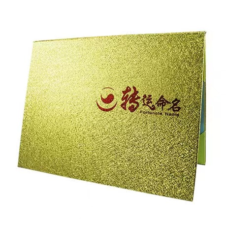 转运改名【名利双收】